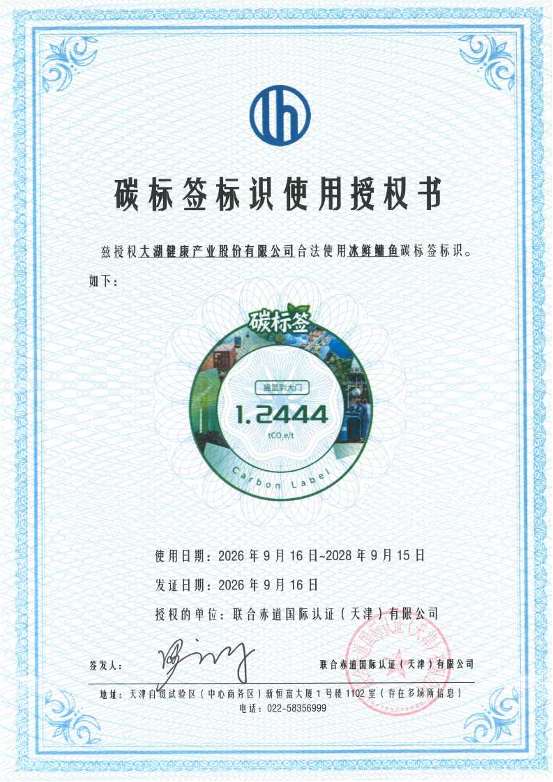 生态效益转化为融资成本！湖南首单“碳足迹+农业转型”多项指标利率挂钩贷款落地