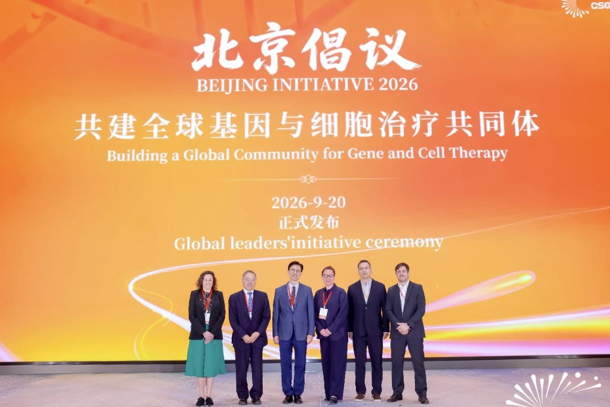 中国细胞与基因治疗大会在海淀召开,相关各方发布北京倡议 中国细胞与基因治疗大会在海淀召开,相关各方发布北京倡议
