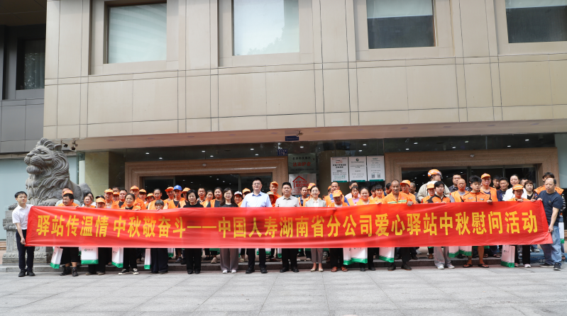 湖南国寿为户外劳动者送上节日暖意 湖南国寿为户外劳动者送上节日暖意