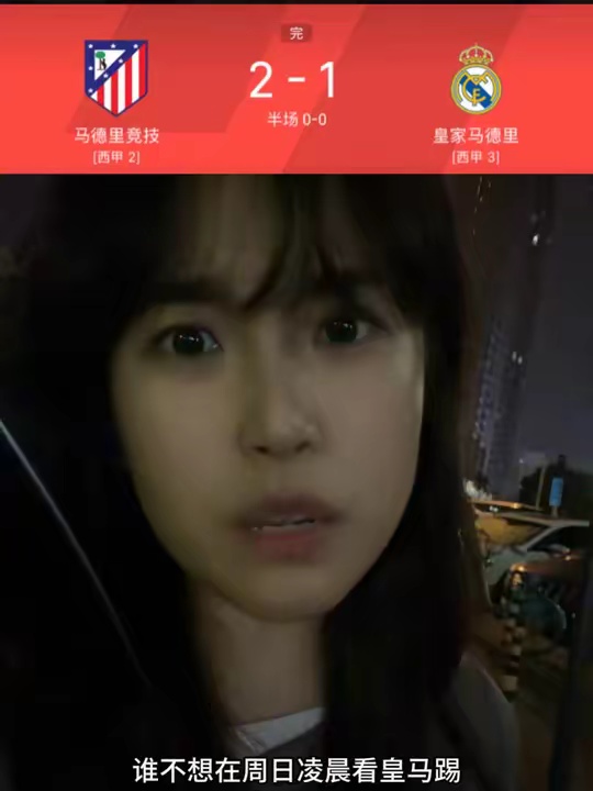 这还踢个锤子啊 皇马四大皆空预定了
