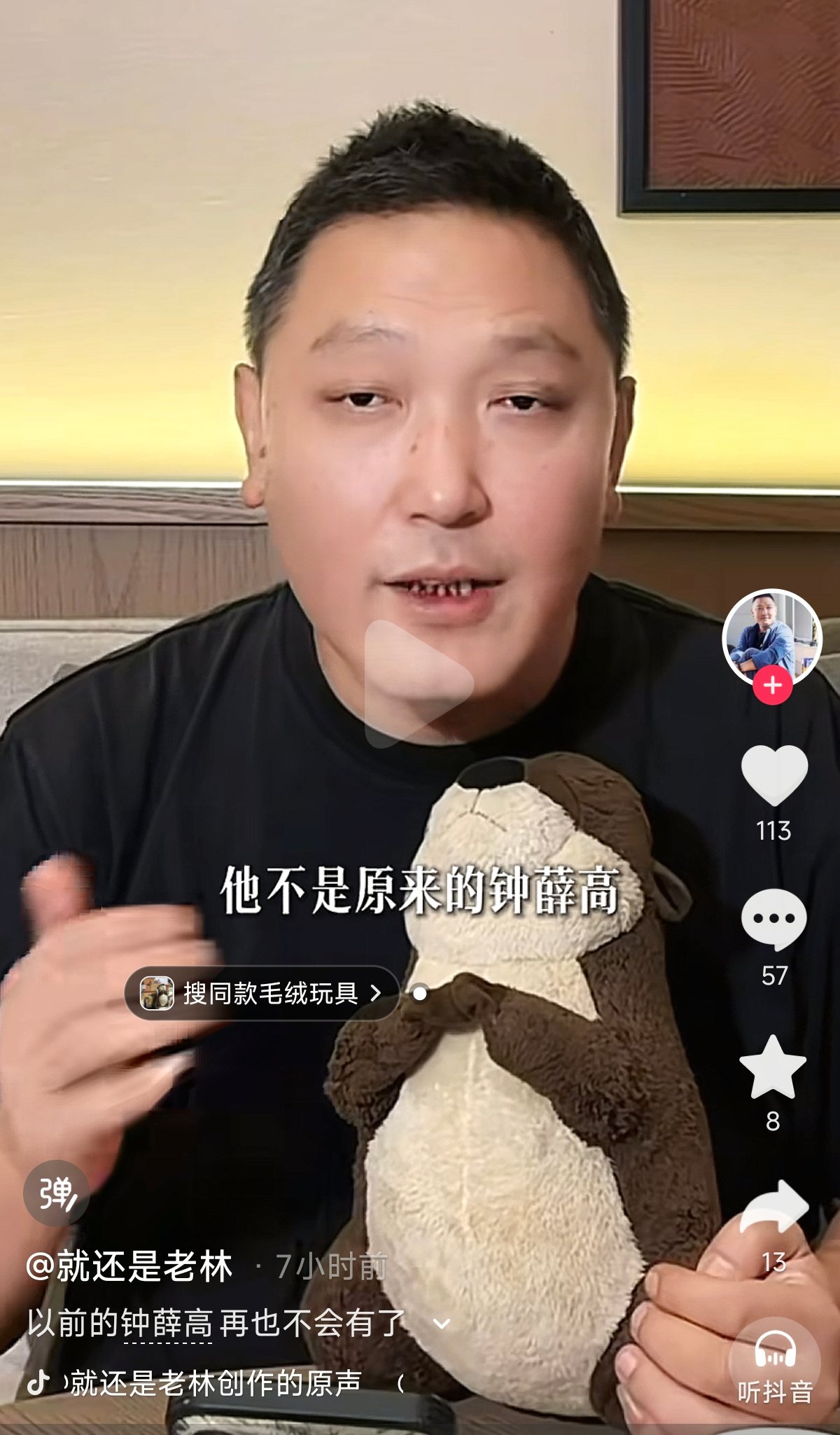 钟薛高创始人林盛回应品牌重启:已不是原来的钟薛高,口味配方不同 钟薛高创始人林盛回应品牌重启:已不是原来的钟薛高,口味配方不同