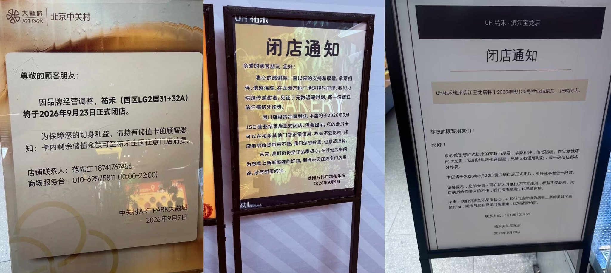 网红烘焙生意不好做,曾经的排队王祐禾加速收缩,近一年面包店少了10万家 网红烘焙生意不好做,曾经的排队王祐禾加速收缩,近一年面包店少了10万家