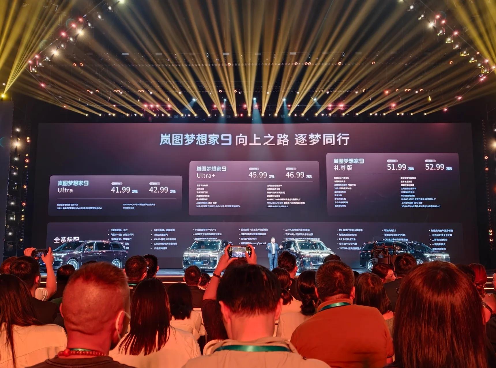 41.99万起！岚图梦想家9发布：基于全域L3架构，搭载虎踞底盘P