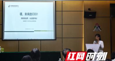 邮储银行：金融赋能青春创业政银携手助企启航