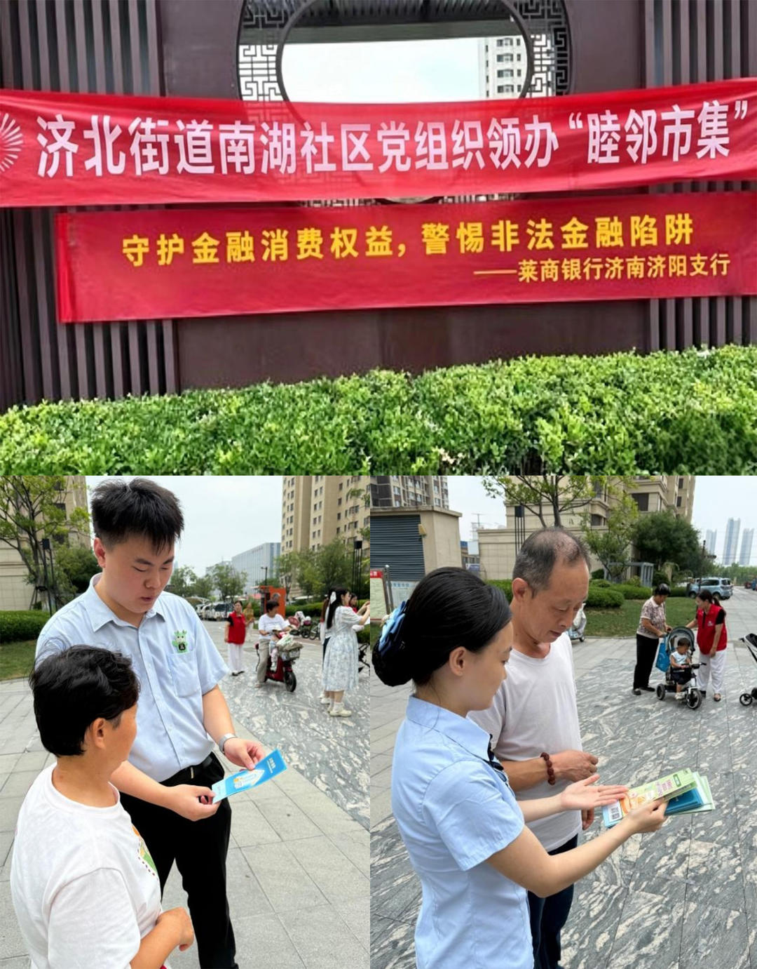 深耕消保宣教 筑牢金融安全屏障 深耕消保宣教 筑牢金融安全屏障