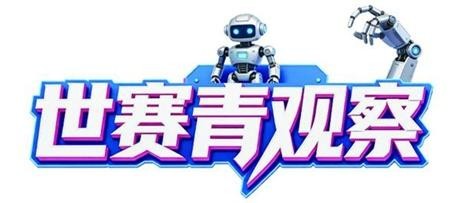 零分和冠军之间只差不到0.2毫米 技能青年准备迎接“毫厘之战” 零分和冠军之间只差不到0.2毫米 技能青年准备迎接“毫厘之战”
