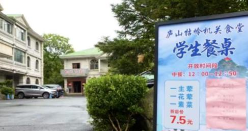 言短意长｜机关食堂开放：定向是智慧，克制是边界