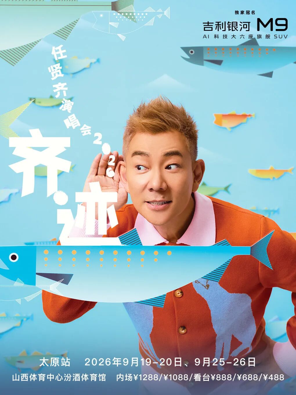 山西又有两场演出获批