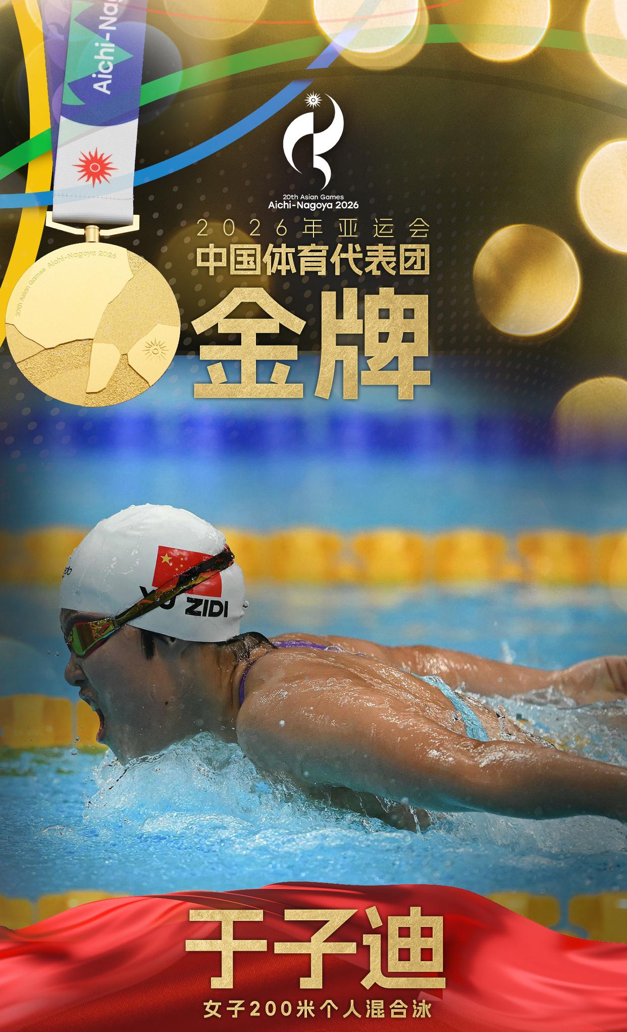 13岁于子迪两天刷新两项纪录，10岁时她还在电视前看偶像比赛？