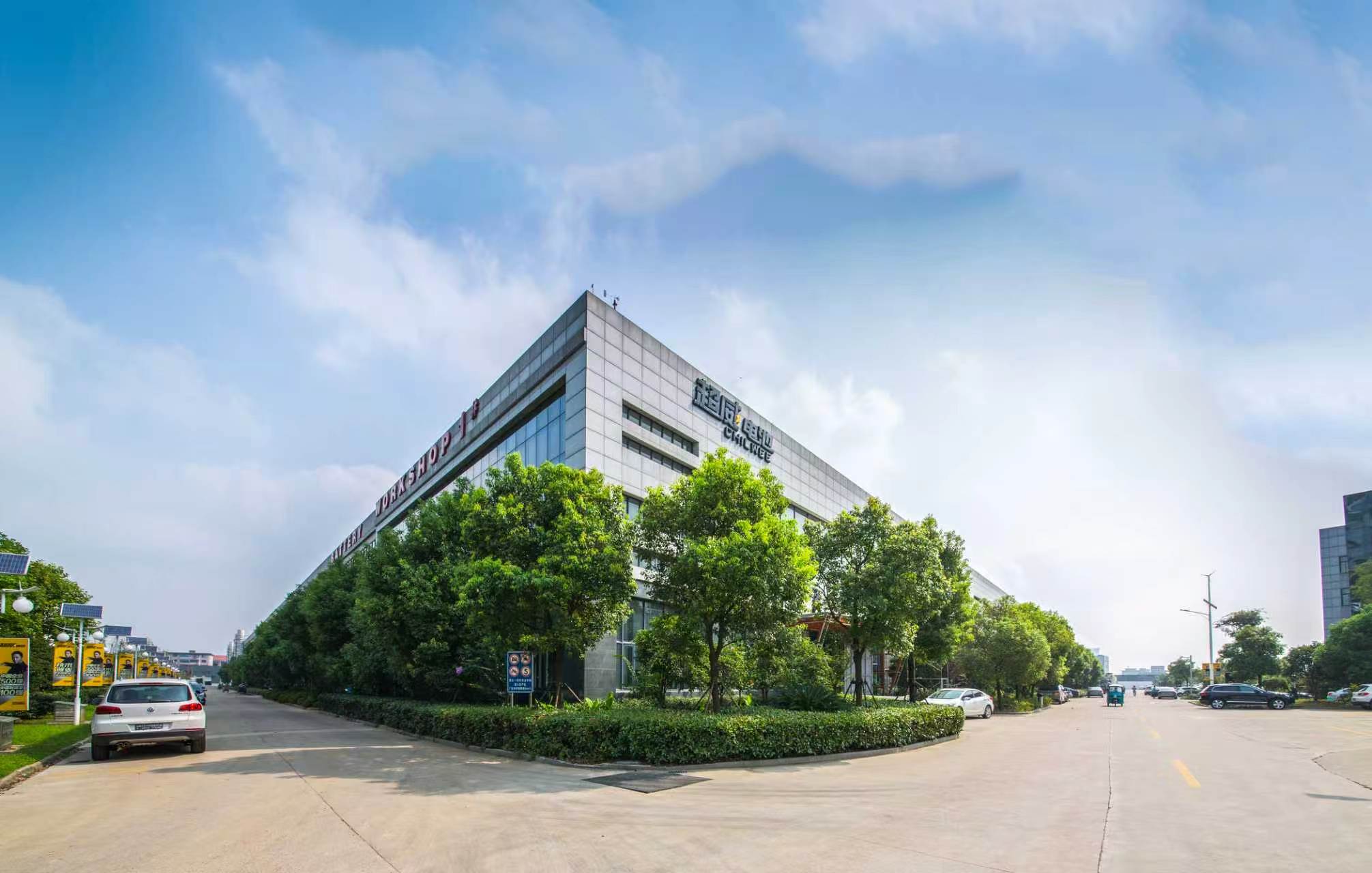 首批入选!超威跻身国家新兴产业发展示范基地创建序列 首批入选!超威跻身国家新兴产业发展示范基地创建序列