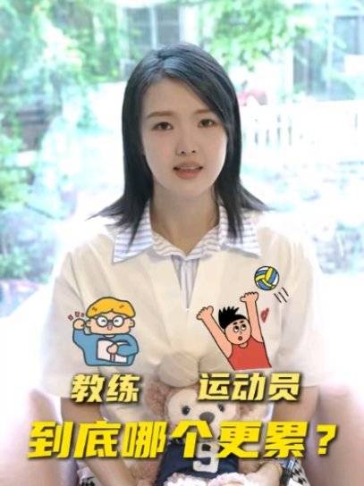 當運動員還是教練更累呢 來聽聽寶寶怎麼說吧