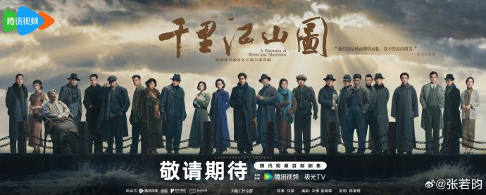 记录千里江山图待播剧登顶 ！ 期待千里，早日相见！