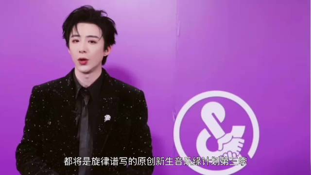 音乐缘计划第三季回归，薛之谦周深刘宇宁黄子弘凡再集结