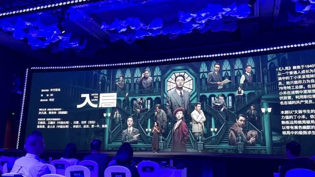 伊峥导演，宋祖儿、郭麒麟等主演的谍战剧《入局》爱奇艺现场预告片