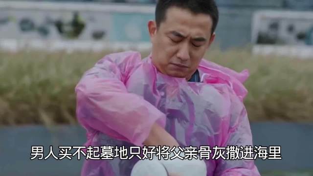女人只是来海边散步，结果却被迎面撒一脸骨灰
