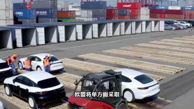 欧盟凭什么要求我们自己限制混动车出口？ 视频来源，环视频