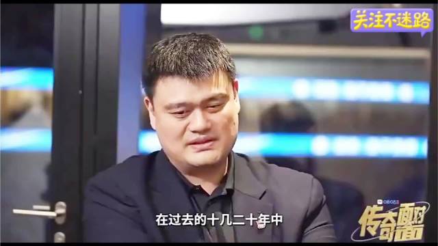 姚明称男篮低谷因八一队衰落，缺铁血军魂