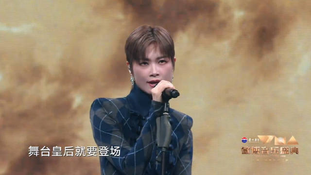 李宇春演唱《皇后与梦想》舞台 舞台皇后，魅力四射！