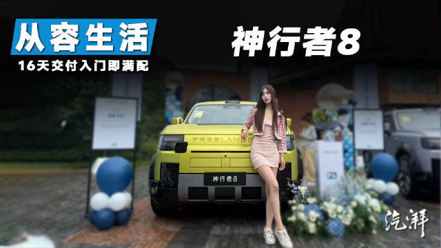 一个停产十年的名字，被奇瑞和捷豹路虎“复活”了，还16天就交付