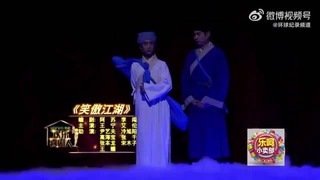 王宁、艾伦《笑傲江湖》江湖蹦迪，艾伦大侠教你如何引爆全场