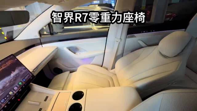 零重力座椅，座椅加热按摩通风，让您在旅程途中也能享受片刻安宁