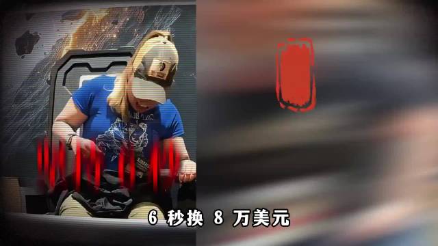 史阜民手按高频震动锤坚持90分钟，远超6秒8万美元挑战