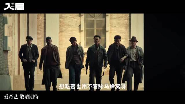 郭麒麟宋祖儿《入局》预告，乱世兄妹人设超出预期