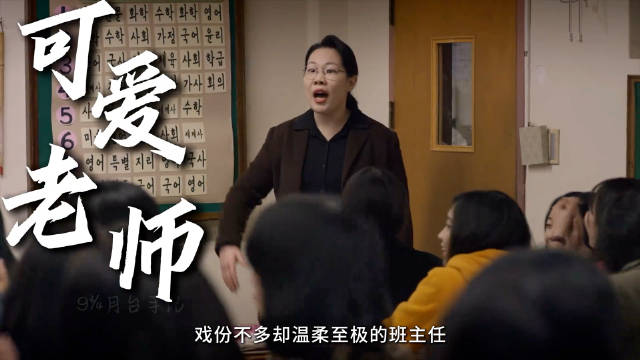 来自老师的爱