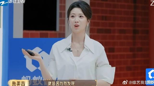 朱美吉参加《无限超越班》，自曝这是第一次自己参加比赛，自我介绍非常完美
