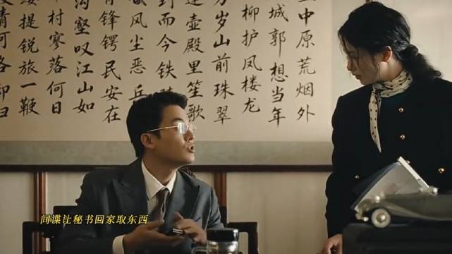 间谍身边如履薄冰，每时每刻需警惕试探