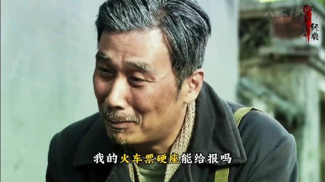 深度解析《风筝》大结局：一张硬座火车票他等了半个世纪的自己人！