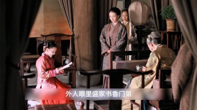 盛家虽为书香门第，内宅之中却处处是看不见硝烟的争斗