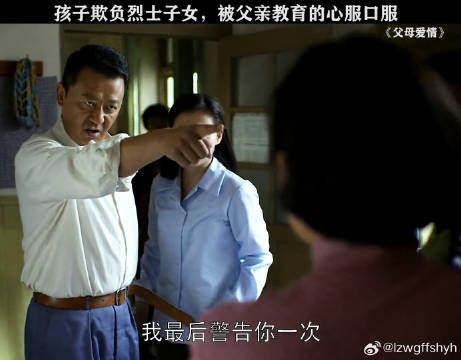 烈士的子女是用来保护的！ 郭涛 刘琳