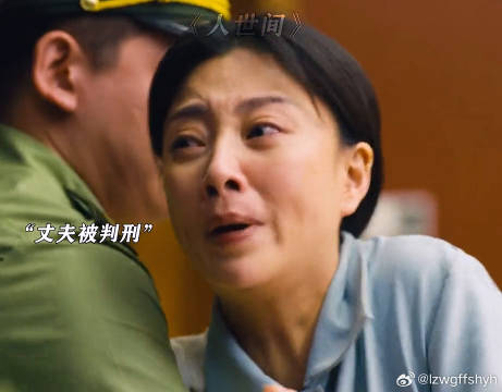 哭戏最能打动人心，这种痛，要怎么说呢？雷佳音 宋佳