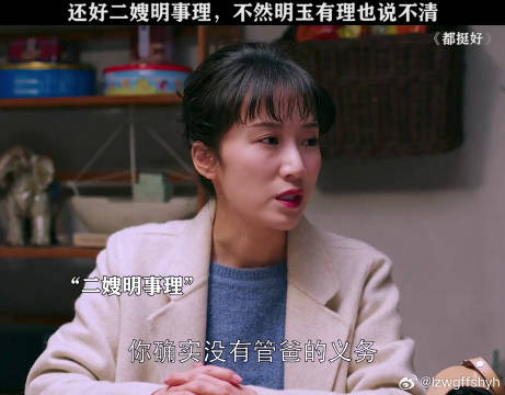 丽丽作为妻子和儿媳妇，做的真的很不错 郭京飞 微博VC计划微博VC计划