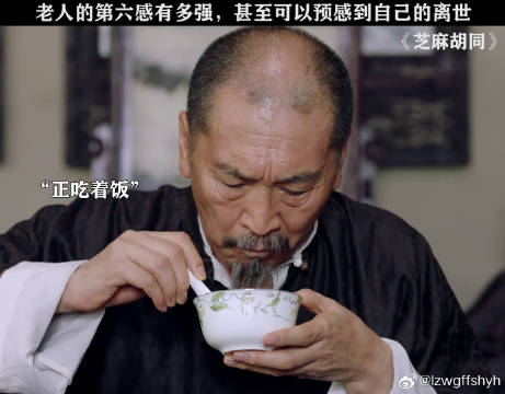 老人真的可以预知生死吗 何冰 微博VC计划微博VC计划