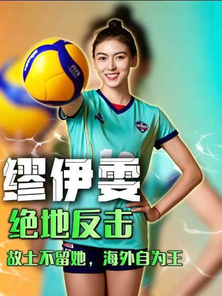 “7分钟力挽狂澜，一记重扣击碎旧梦，助新队挺进下一轮”