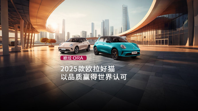 欧拉好猫2027款上市时间确定了吗？内饰/动力/价格全解析+FAQ