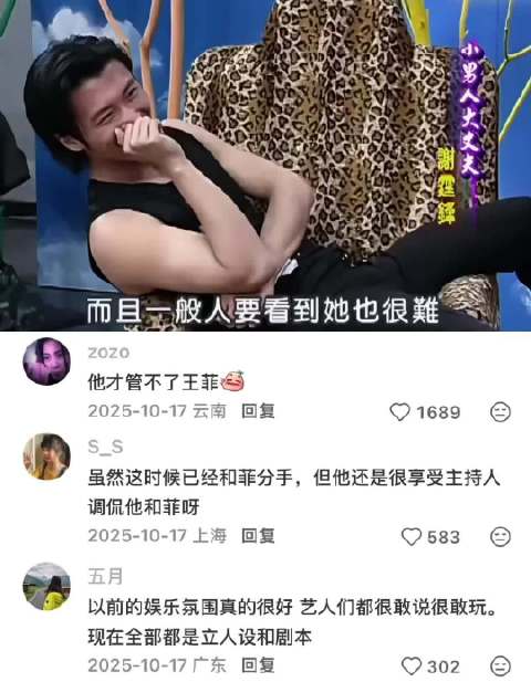谢霆锋被小S调侃王菲，提起她脸红甜蜜笑