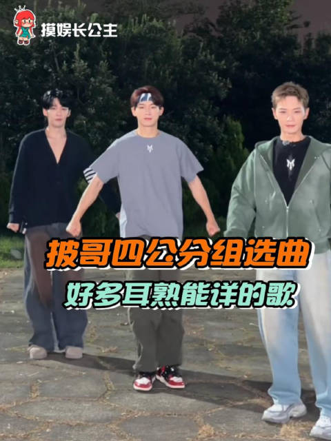 披荆斩棘四公分组揭晓，孙楠小沈阳阿云嘎部落阵容曝光
