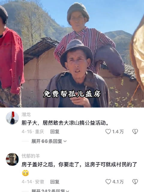 免费帮孤儿盖房，想用水还得交200块钱 纪录片