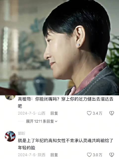 “这么多年一直想不明白” 人民的名义