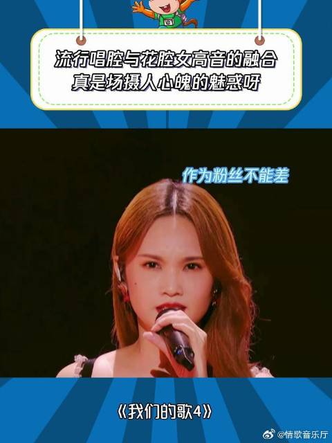 我们的歌4：她还是低调了，我要是有这技能，那不得拼命炫