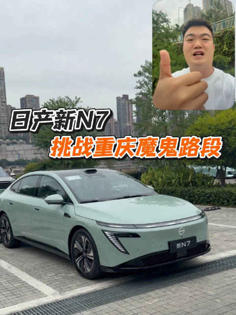 12万级激光雷达东风日产新N7上市，高管挑战暗夜零接管