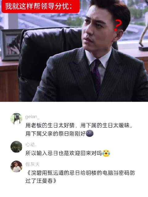 这么好笑都不笑，他们在高冷什么