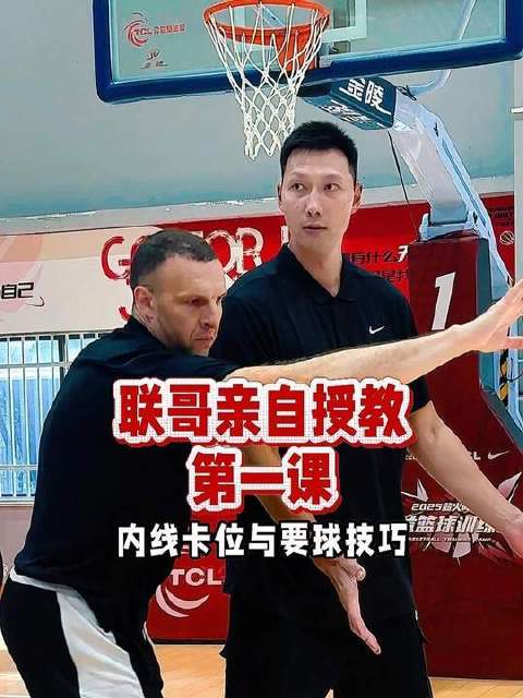 易建联现场演绎卡位接球，抢占先机夯实进攻根基