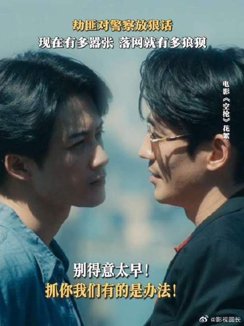 这场猫鼠游戏，终会决出胜负