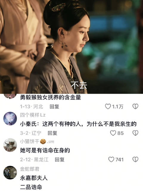 谁敢惹永嘉郡夫人！ 知否 明兰 赵丽颖 知否名场面