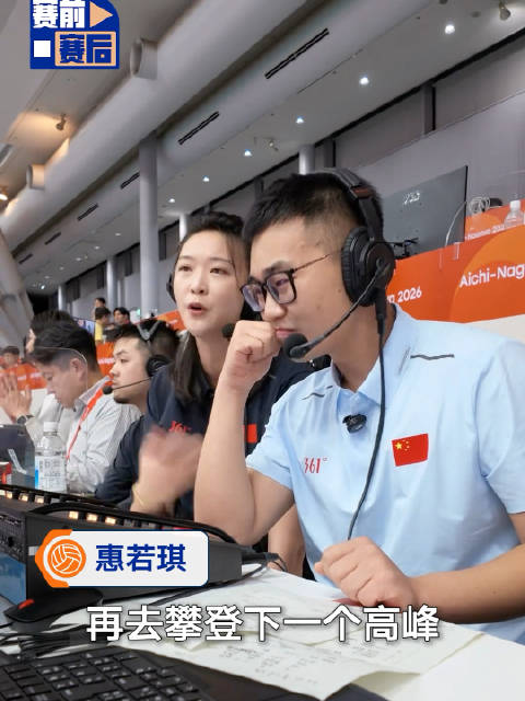 赛前赛后