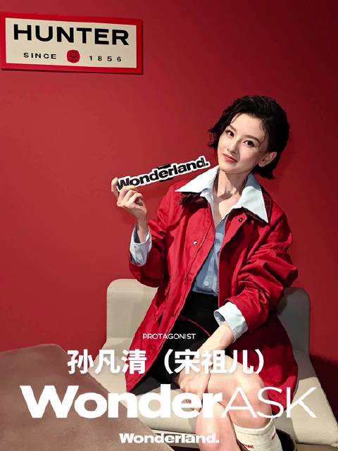 Wonderland.中文版在HUNTER 170/70双周年大秀现场和可爱的孙凡清